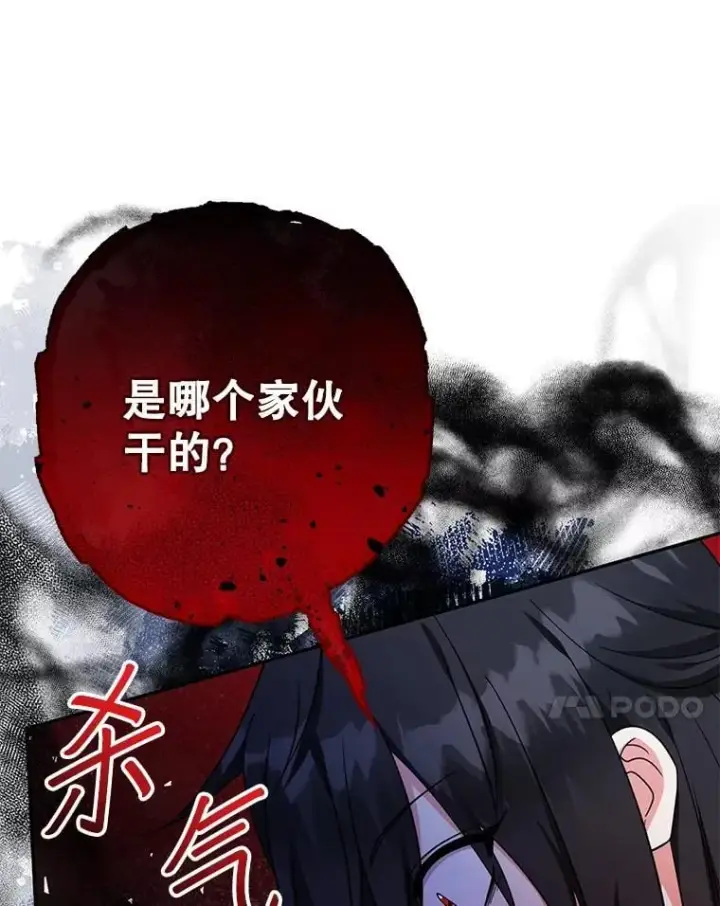 《代币女孩勇闯奇幻世界》48.幸福一家人图30