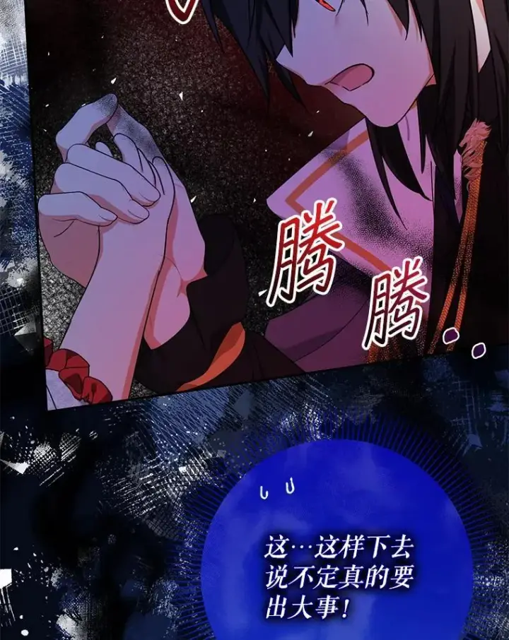 《代币女孩勇闯奇幻世界》48.幸福一家人图31