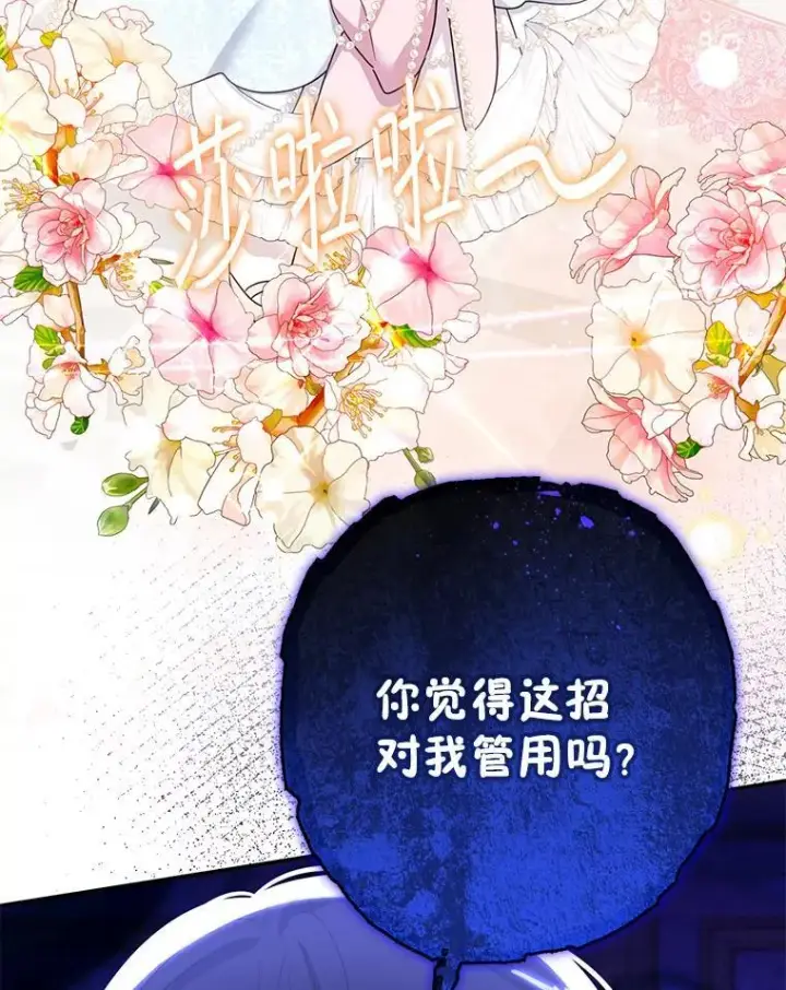 《代币女孩勇闯奇幻世界》48.幸福一家人图36