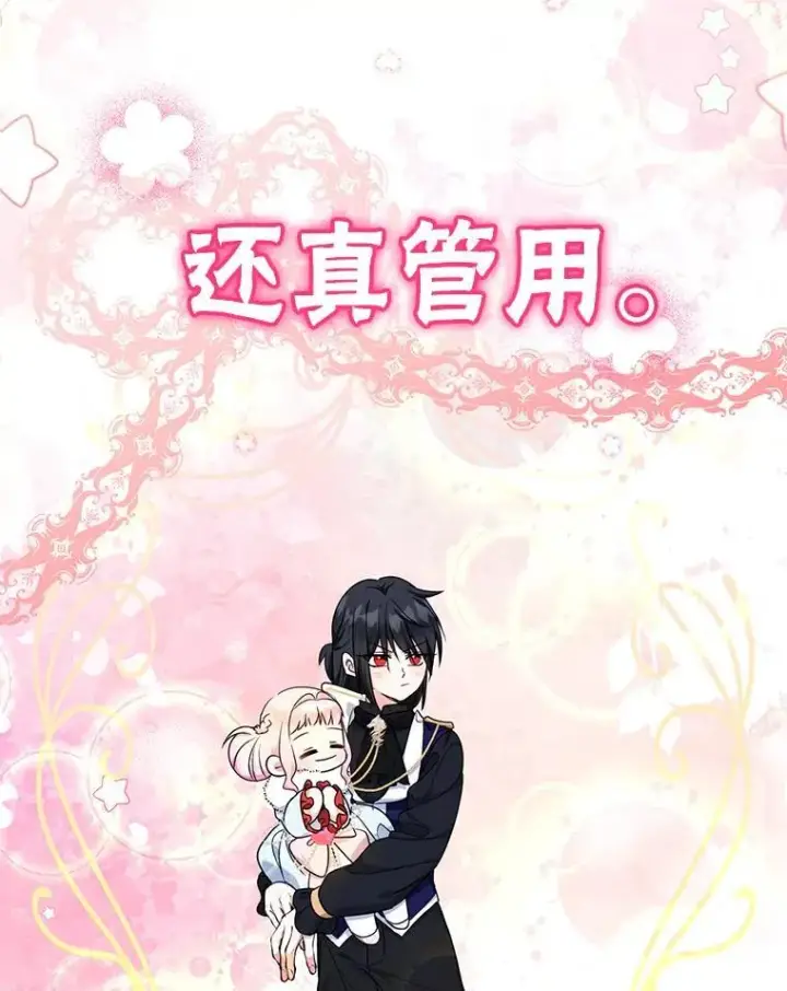 《代币女孩勇闯奇幻世界》48.幸福一家人图40