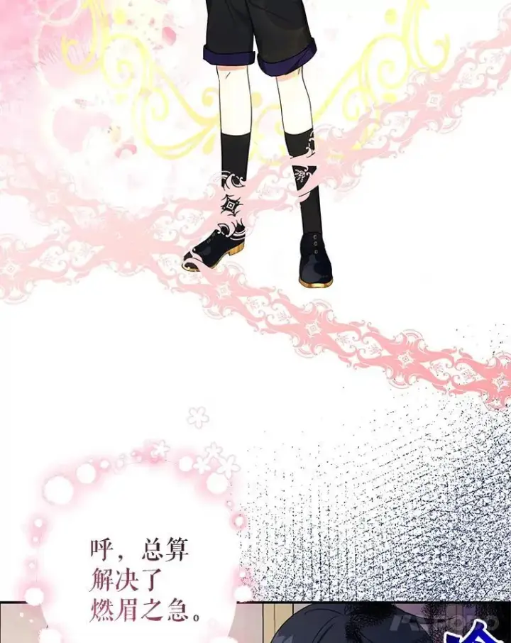 《代币女孩勇闯奇幻世界》48.幸福一家人图41