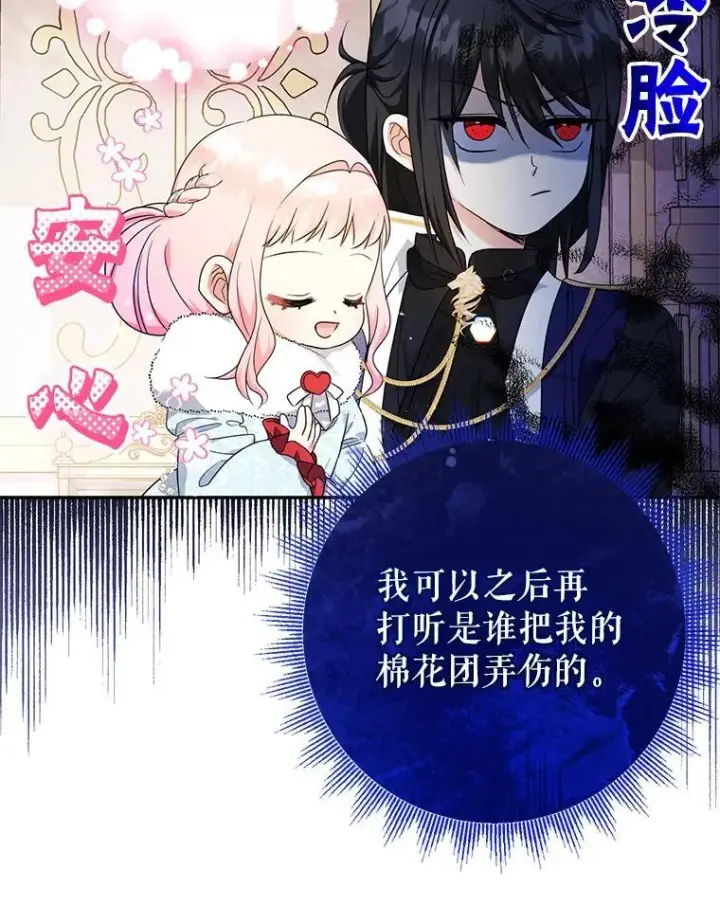 《代币女孩勇闯奇幻世界》48.幸福一家人图42