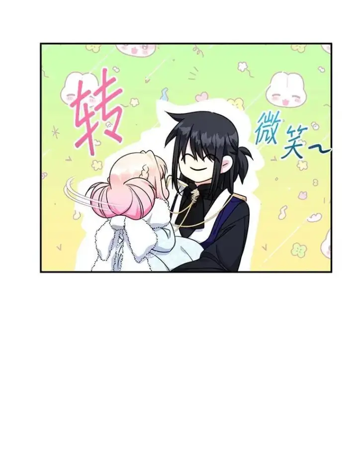 《代币女孩勇闯奇幻世界》48.幸福一家人图43