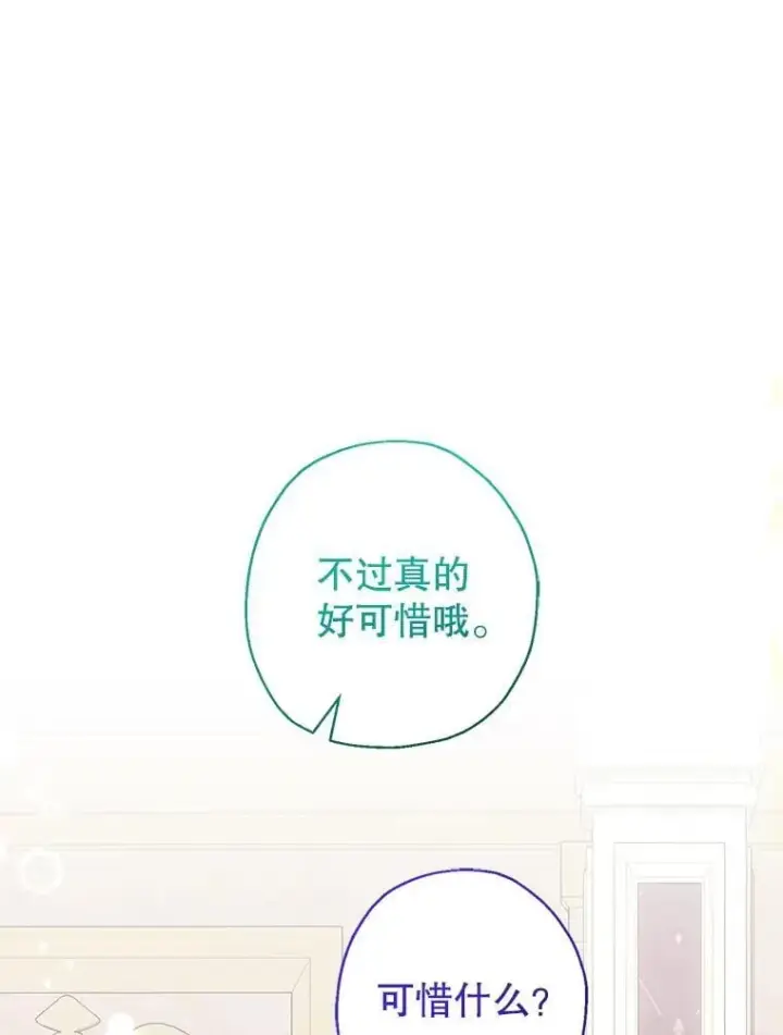 《代币女孩勇闯奇幻世界》48.幸福一家人图46