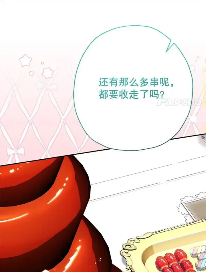 《代币女孩勇闯奇幻世界》48.幸福一家人图48