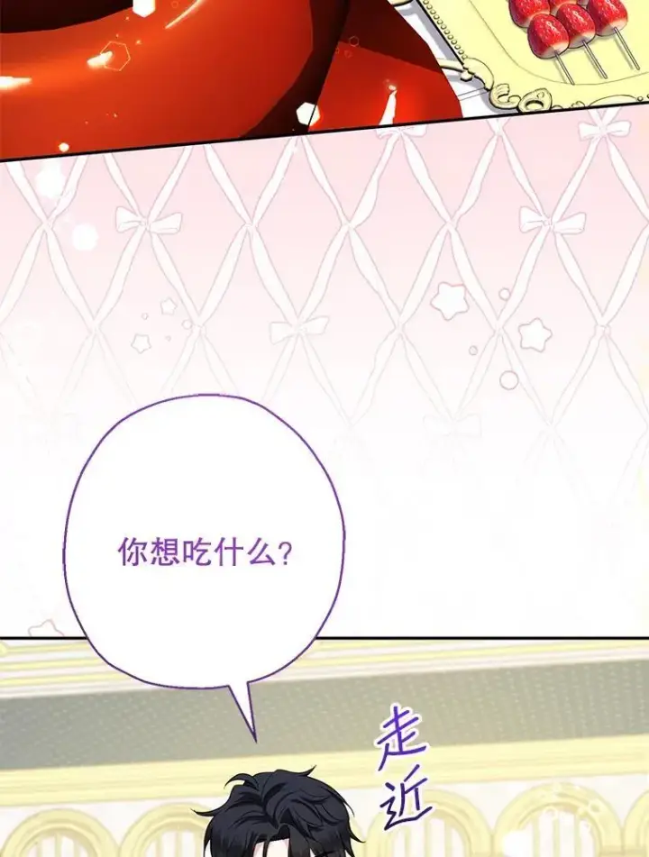 《代币女孩勇闯奇幻世界》48.幸福一家人图49