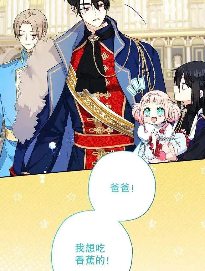 《代币女孩勇闯奇幻世界》48.幸福一家人图50
