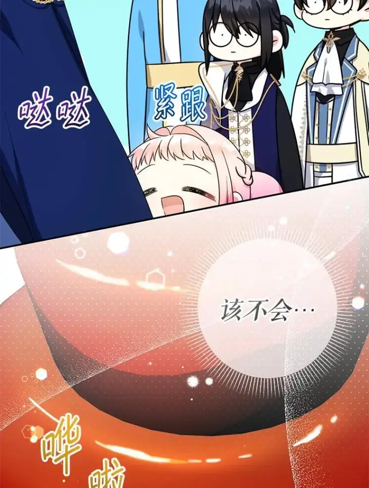 《代币女孩勇闯奇幻世界》48.幸福一家人图52