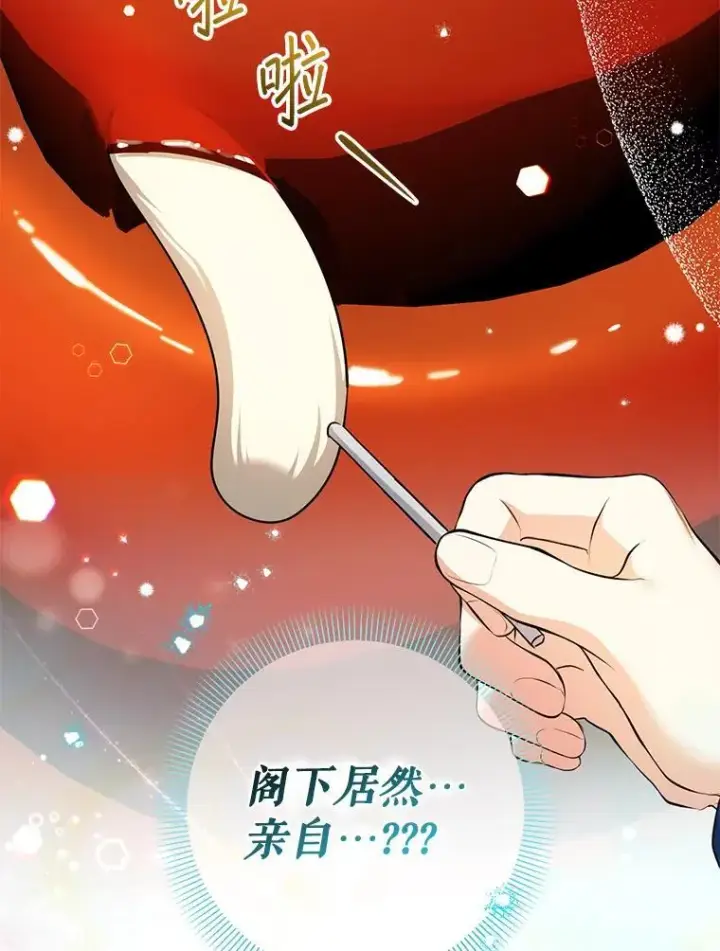 《代币女孩勇闯奇幻世界》48.幸福一家人图53