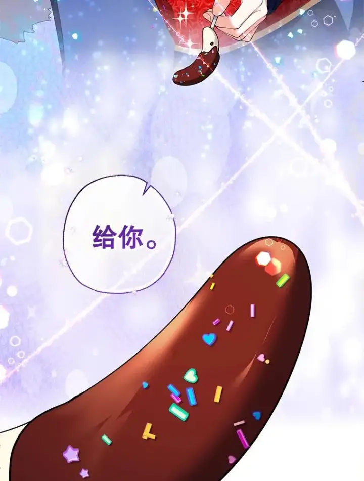 《代币女孩勇闯奇幻世界》48.幸福一家人图55