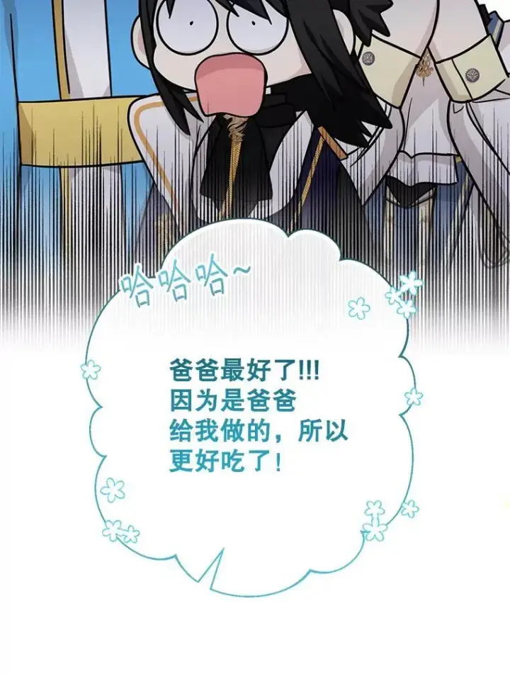 《代币女孩勇闯奇幻世界》48.幸福一家人图57
