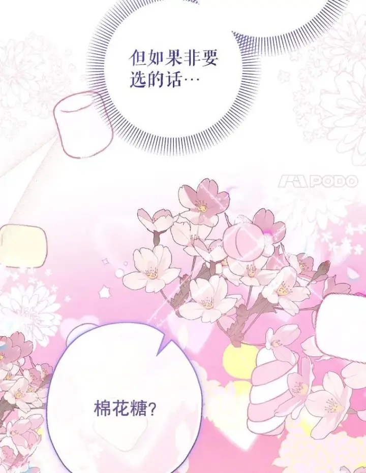 《代币女孩勇闯奇幻世界》48.幸福一家人图61