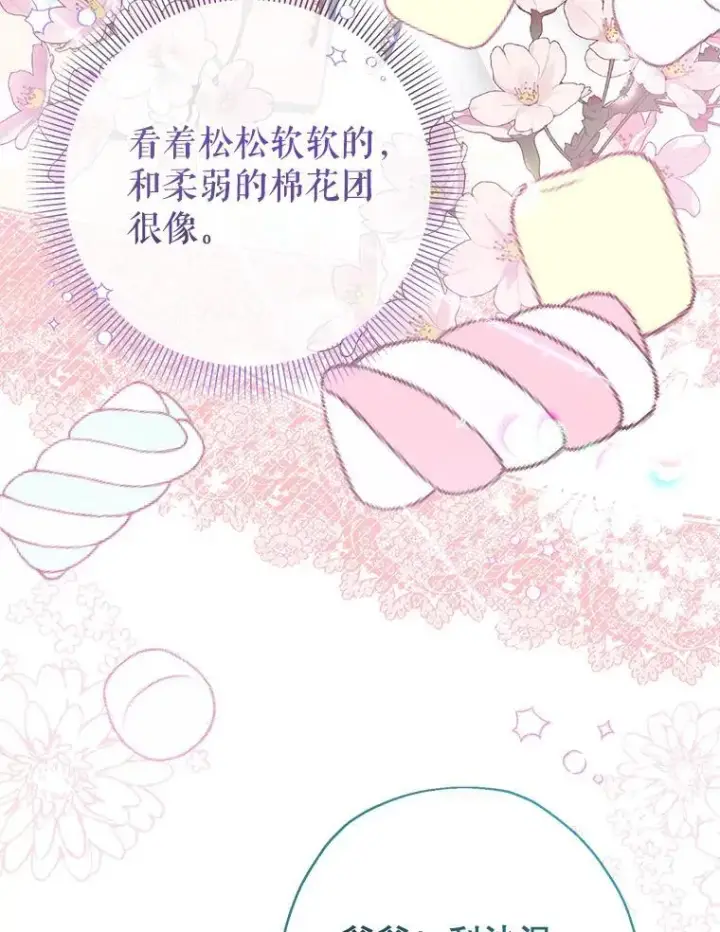 《代币女孩勇闯奇幻世界》48.幸福一家人图63