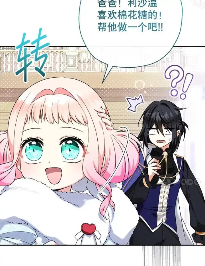 《代币女孩勇闯奇幻世界》48.幸福一家人图64