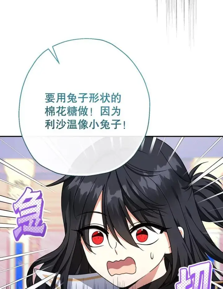 《代币女孩勇闯奇幻世界》48.幸福一家人图65