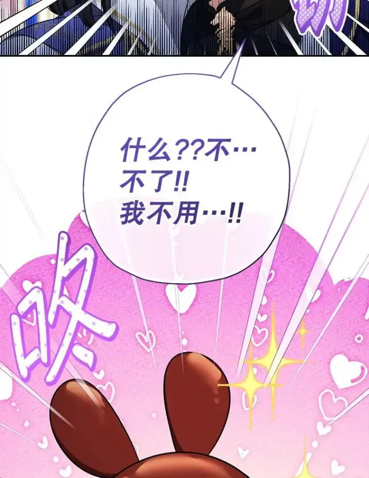 《代币女孩勇闯奇幻世界》48.幸福一家人图66