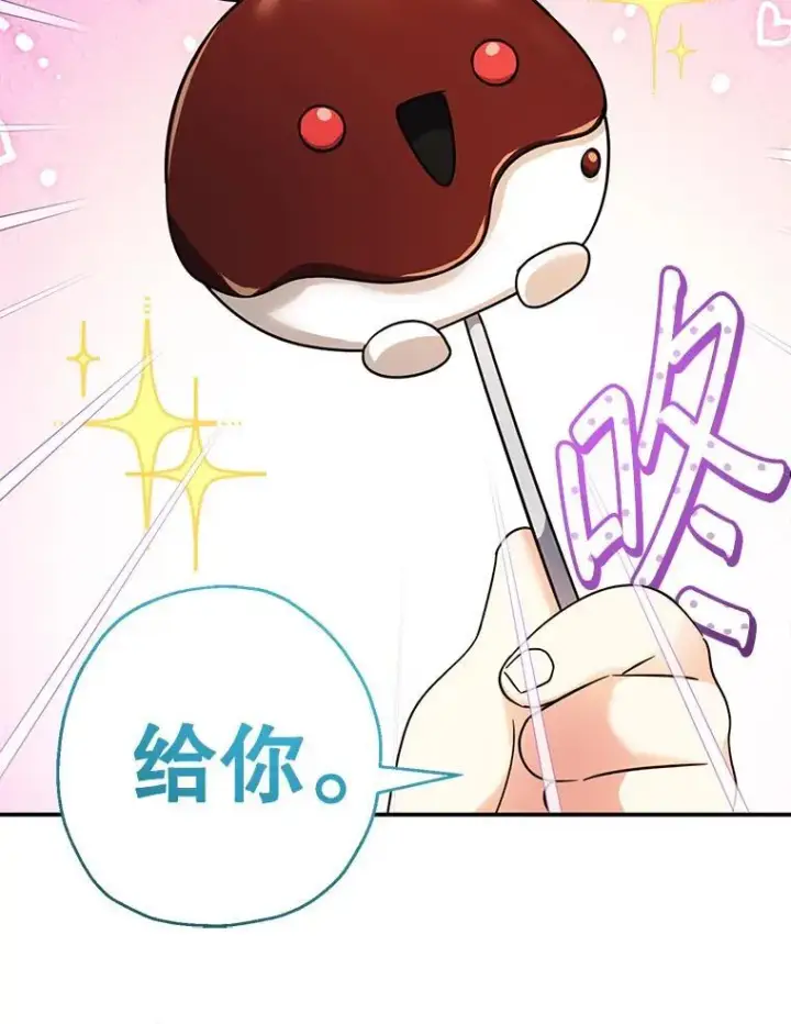《代币女孩勇闯奇幻世界》48.幸福一家人图67