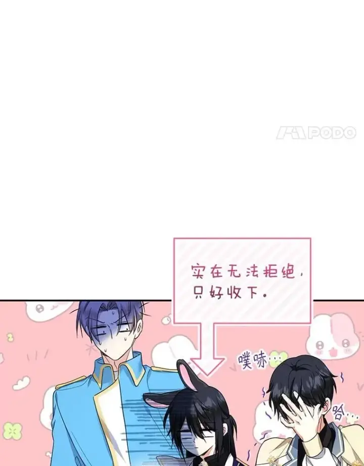 《代币女孩勇闯奇幻世界》48.幸福一家人图71