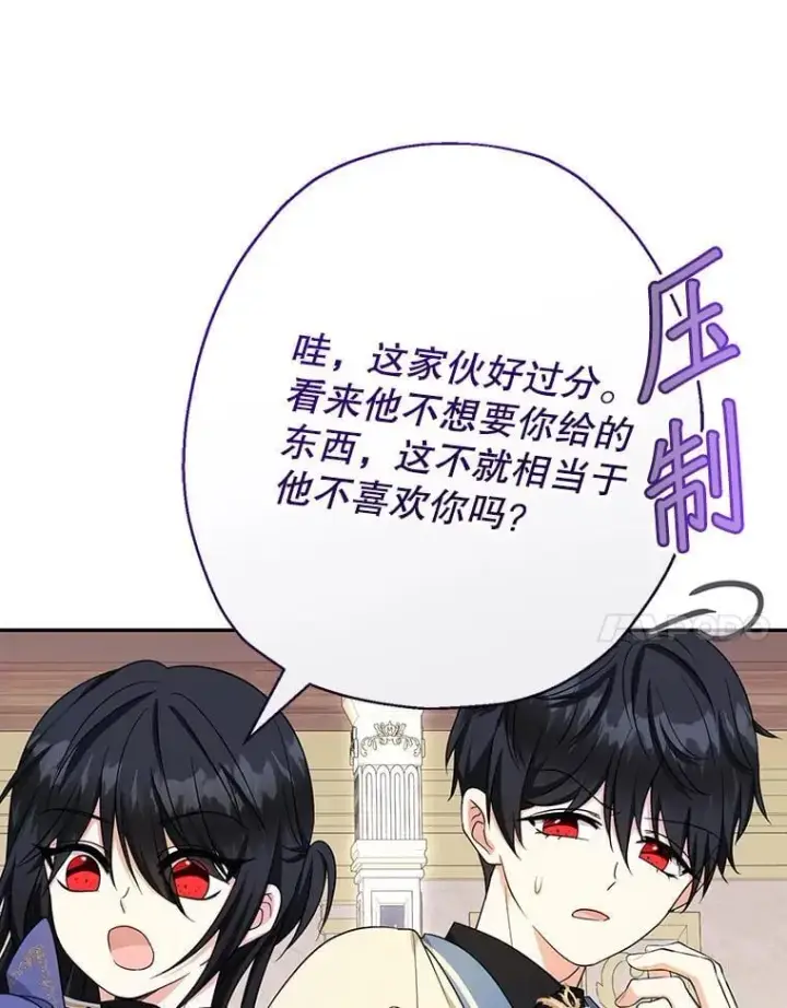 《代币女孩勇闯奇幻世界》48.幸福一家人图74