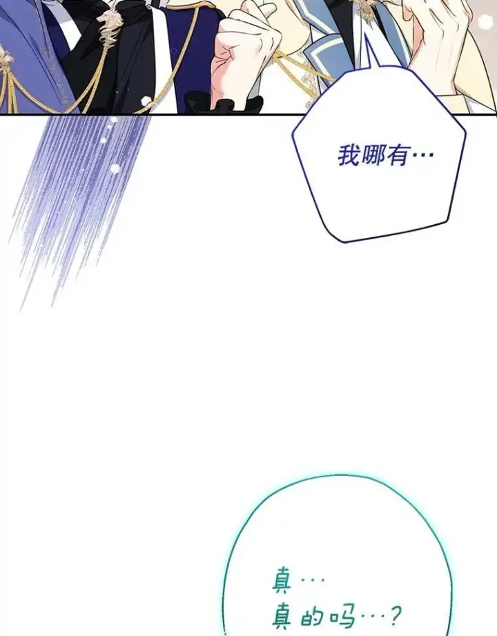 《代币女孩勇闯奇幻世界》48.幸福一家人图75