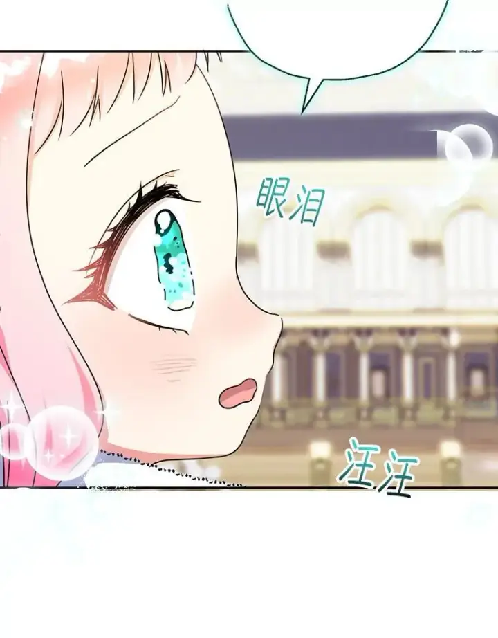 《代币女孩勇闯奇幻世界》48.幸福一家人图76