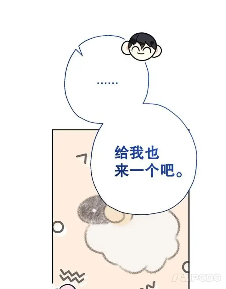 《代币女孩勇闯奇幻世界》48.幸福一家人图77