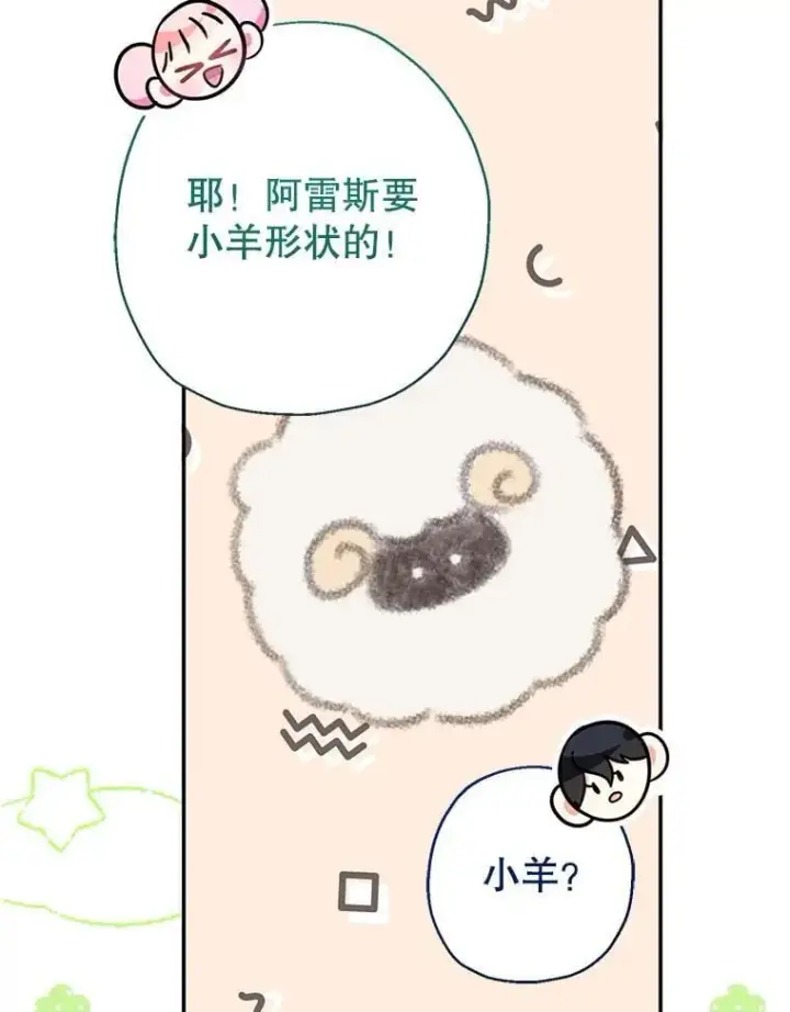 《代币女孩勇闯奇幻世界》48.幸福一家人图78
