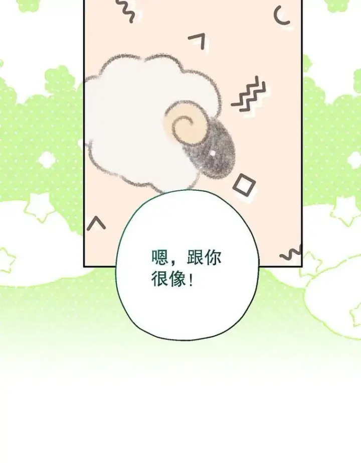《代币女孩勇闯奇幻世界》48.幸福一家人图79