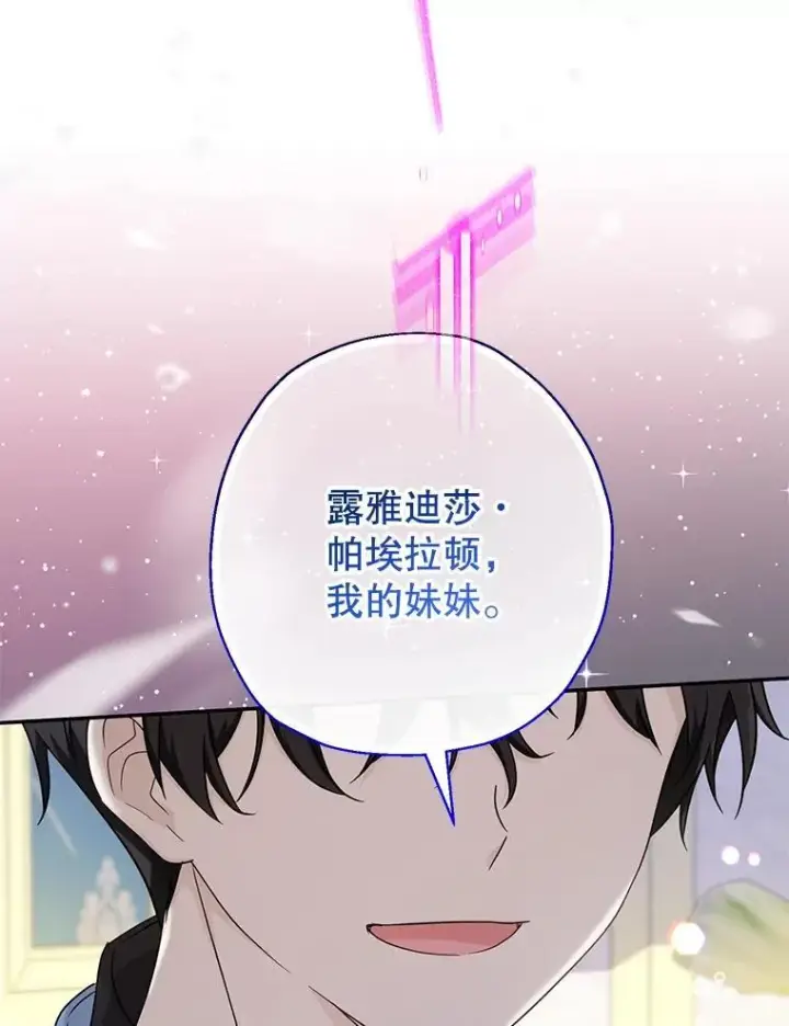 《代币女孩勇闯奇幻世界》48.幸福一家人图8