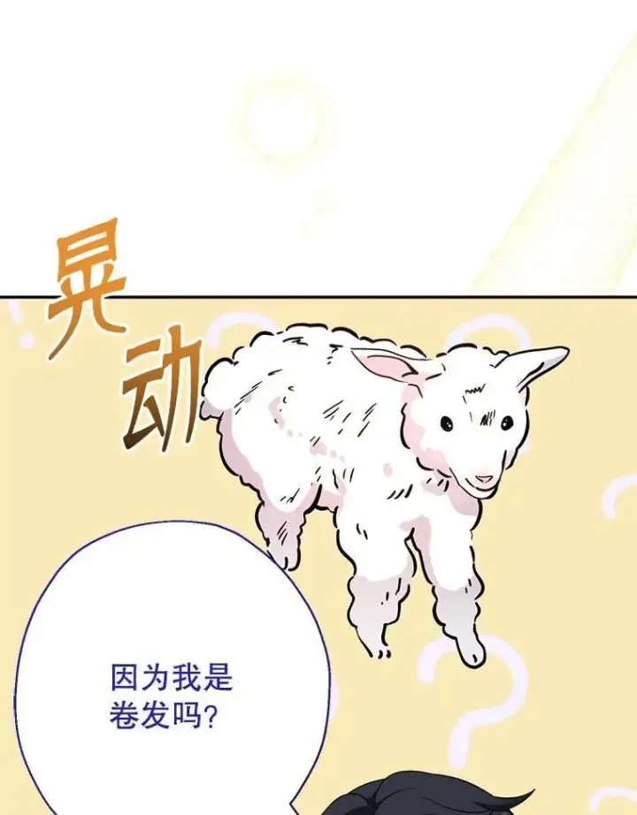 《代币女孩勇闯奇幻世界》48.幸福一家人图80