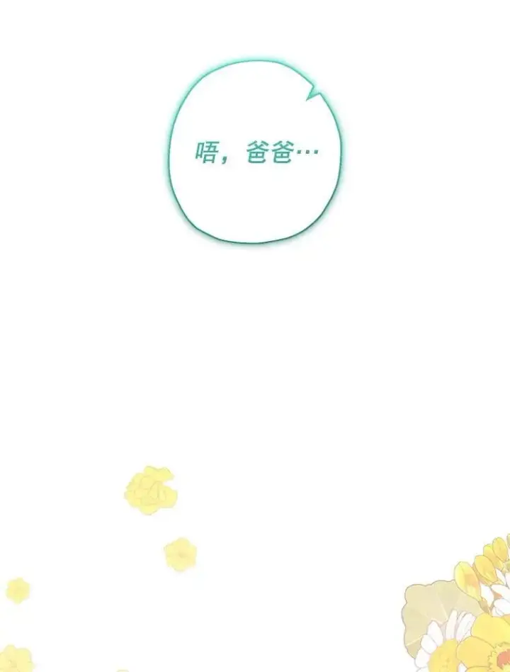 《代币女孩勇闯奇幻世界》48.幸福一家人图86