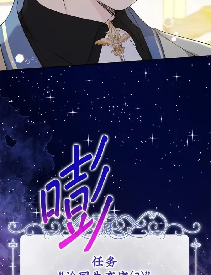 《代币女孩勇闯奇幻世界》48.幸福一家人图9