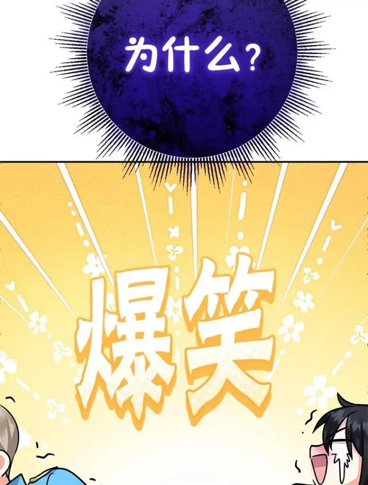 《代币女孩勇闯奇幻世界》48.幸福一家人图92