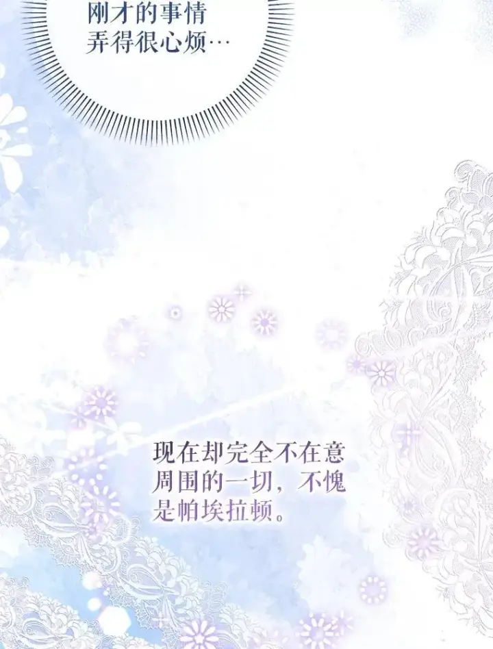 《代币女孩勇闯奇幻世界》48.幸福一家人图95