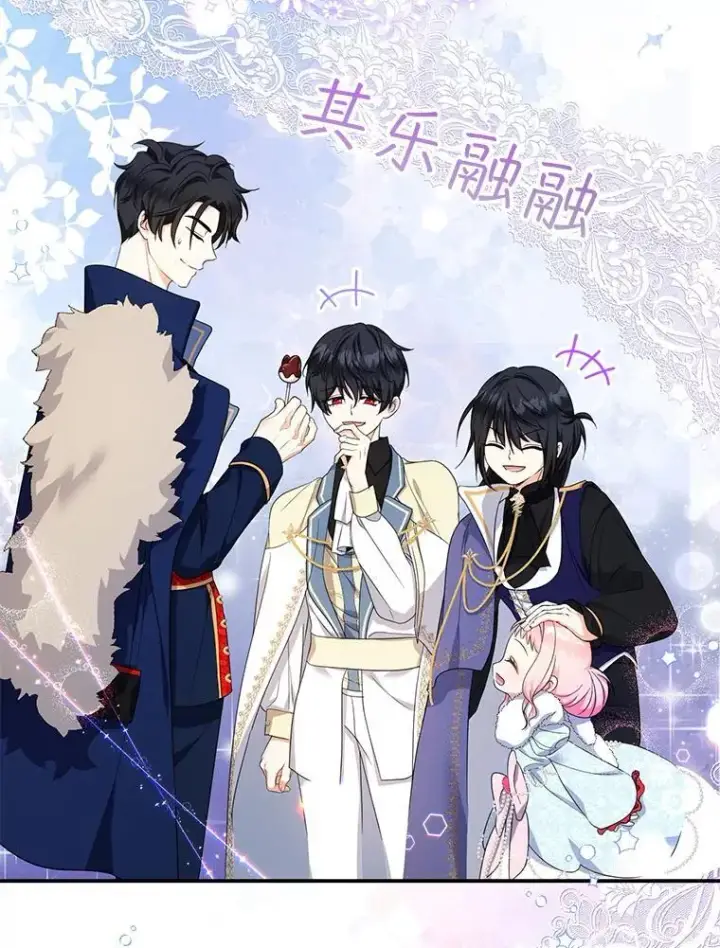 《代币女孩勇闯奇幻世界》48.幸福一家人图96