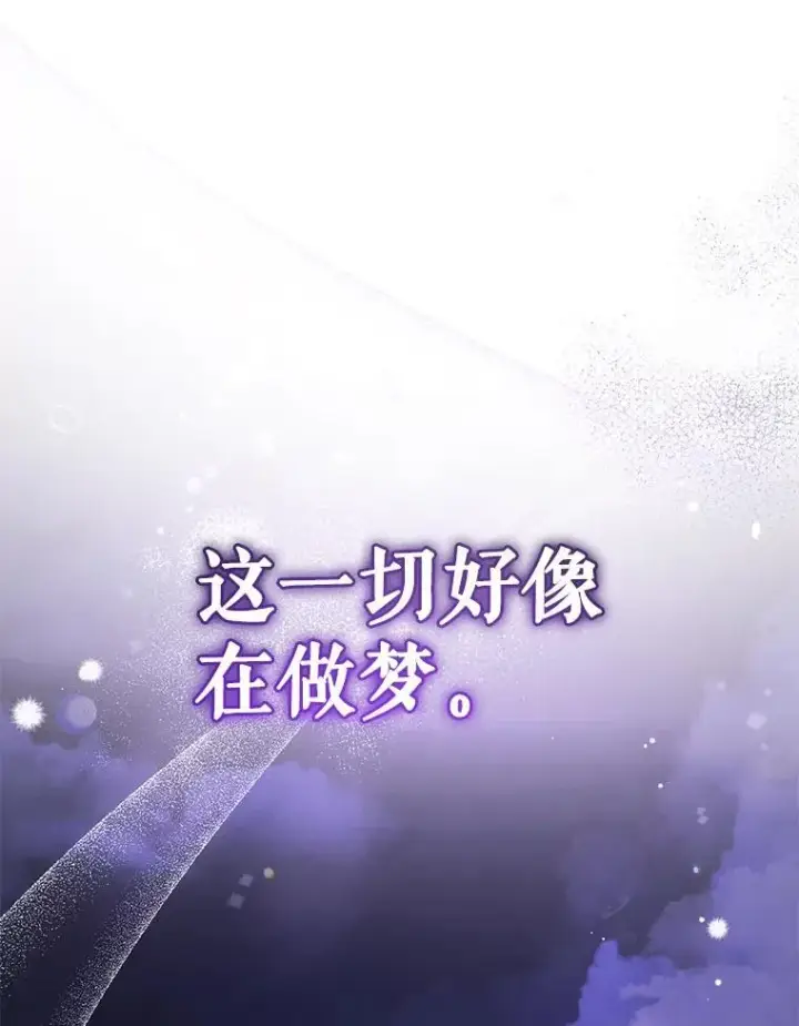 《代币女孩勇闯奇幻世界》48.幸福一家人图99