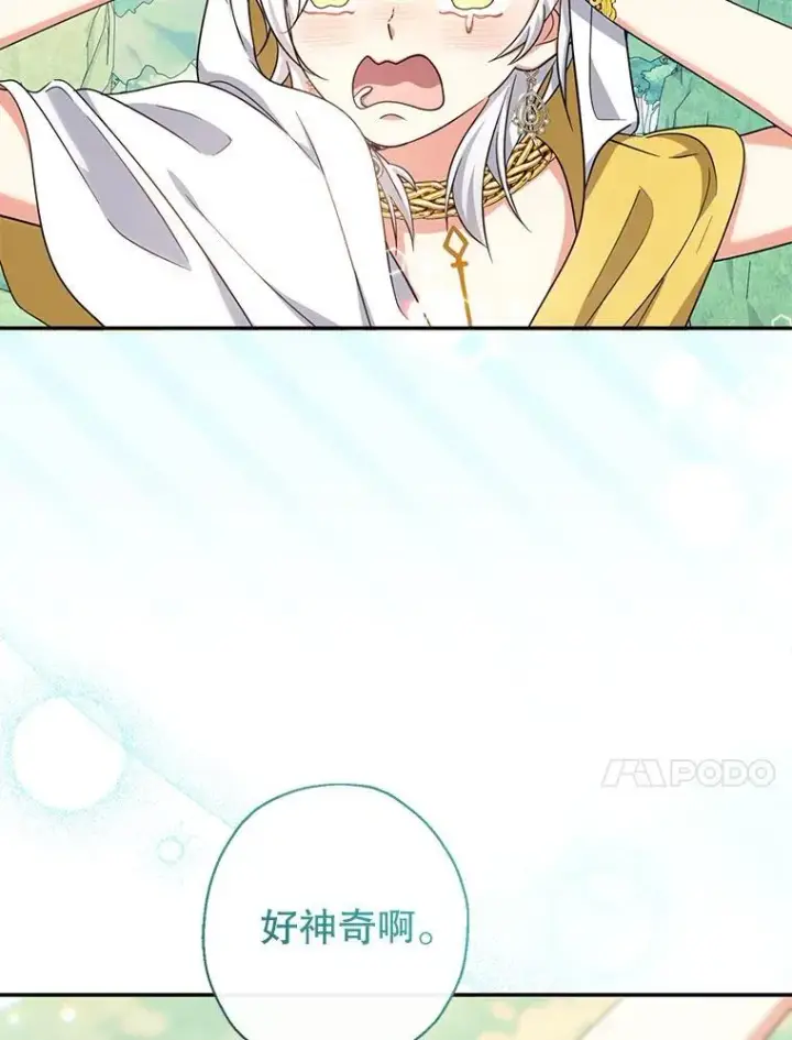 《代币女孩勇闯奇幻世界》49.需要远离的人图10