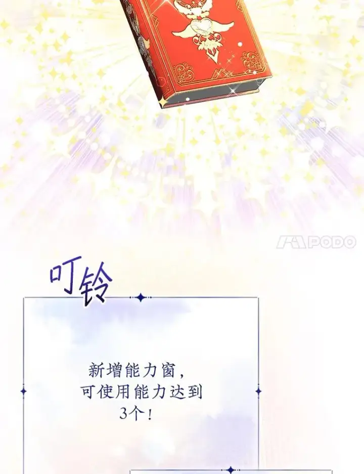 《代币女孩勇闯奇幻世界》49.需要远离的人图100
