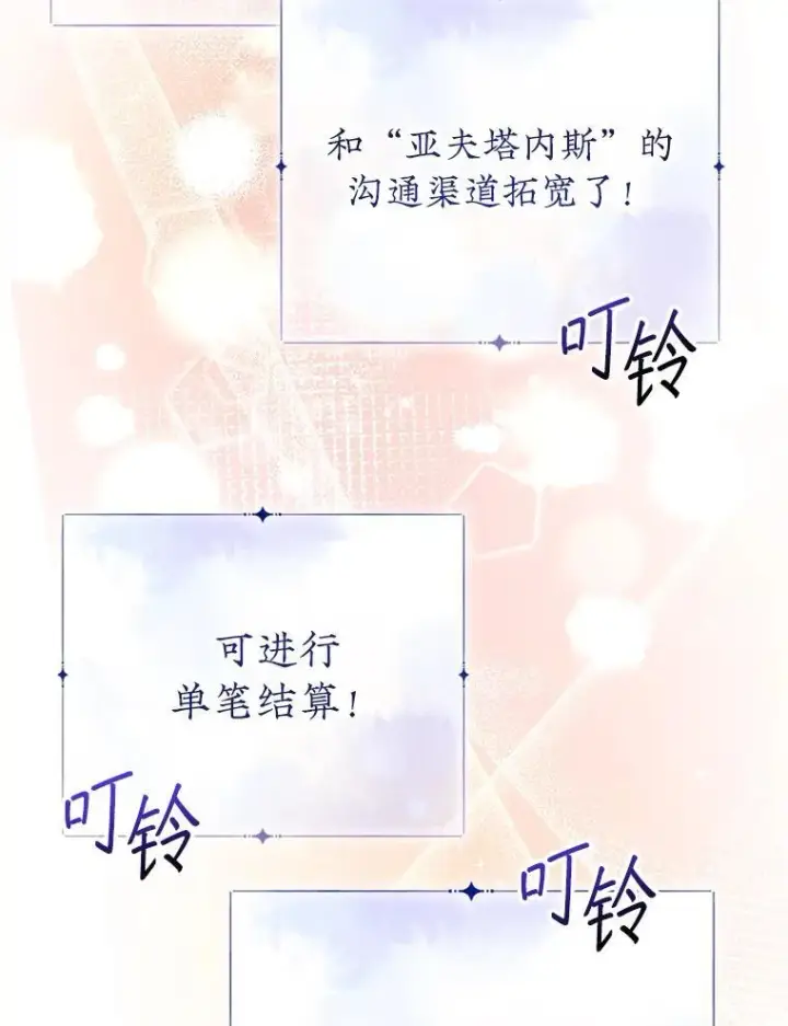 《代币女孩勇闯奇幻世界》49.需要远离的人图101