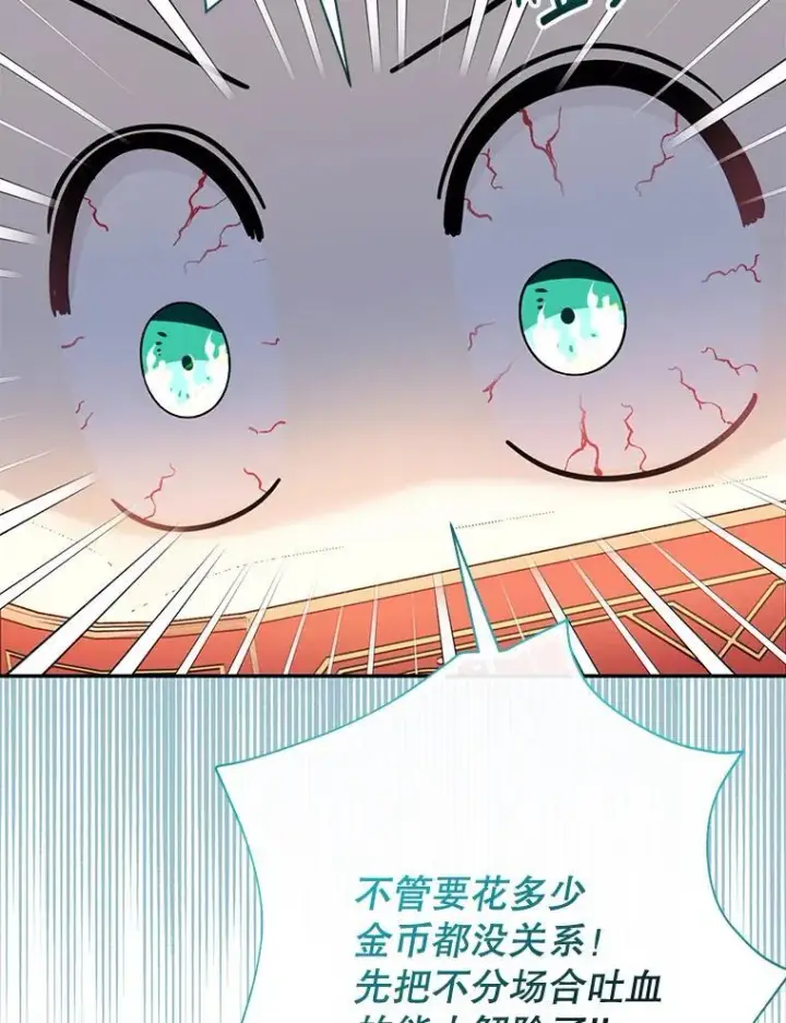 《代币女孩勇闯奇幻世界》49.需要远离的人图104