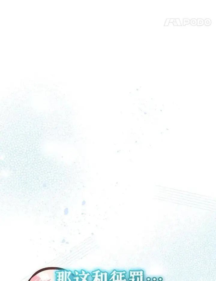 《代币女孩勇闯奇幻世界》49.需要远离的人图107