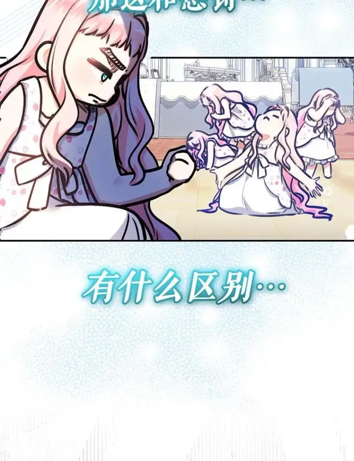 《代币女孩勇闯奇幻世界》49.需要远离的人图108