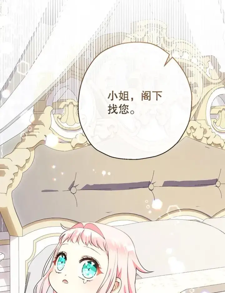 《代币女孩勇闯奇幻世界》49.需要远离的人图109