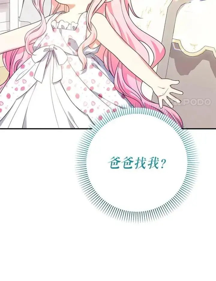 《代币女孩勇闯奇幻世界》49.需要远离的人图110