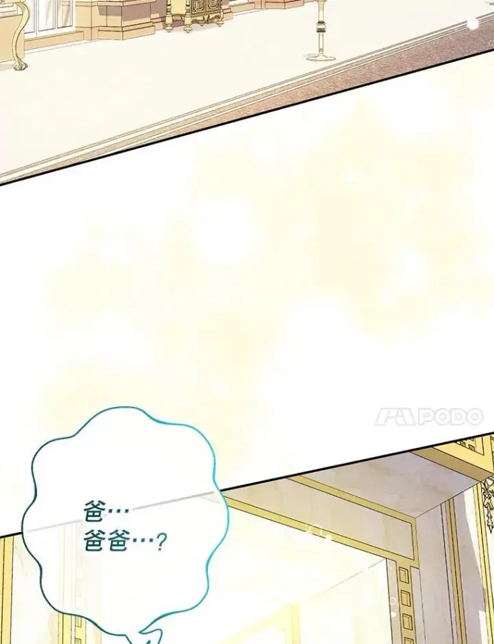 《代币女孩勇闯奇幻世界》49.需要远离的人图113