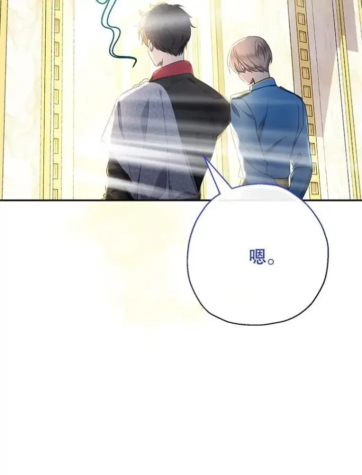 《代币女孩勇闯奇幻世界》49.需要远离的人图114