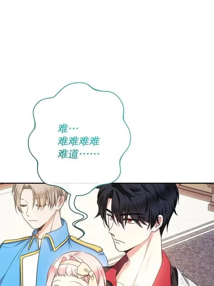 《代币女孩勇闯奇幻世界》49.需要远离的人图115
