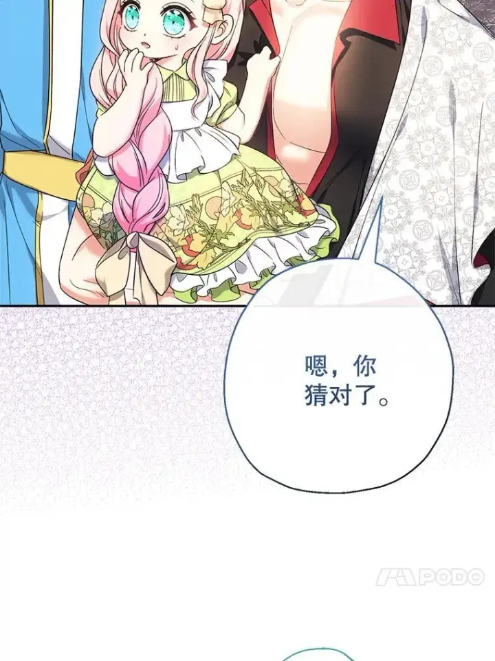 《代币女孩勇闯奇幻世界》49.需要远离的人图116