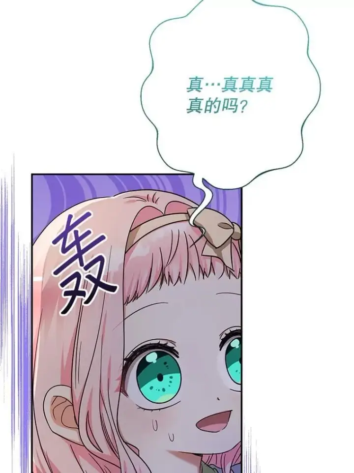 《代币女孩勇闯奇幻世界》49.需要远离的人图117