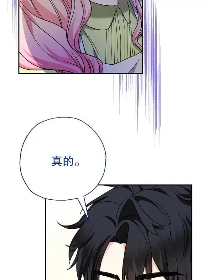 《代币女孩勇闯奇幻世界》49.需要远离的人图118